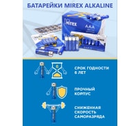 Батарея Mirex, щелочная LR03 / AAA 1,5V 10 шт multipack 23702-LR03-M10