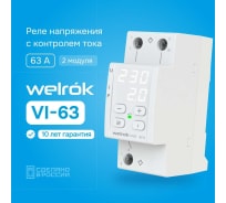 Реле напряжения c контролем тока Welrok vi-63 4660251140274