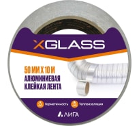 Лента клейкая алюминиевая XGLASS 50мм х 10м 160372