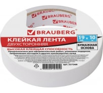 Двухсторонняя клейкая лента на бумажной основе BRAUBERG 19 мм х 10 м 227268