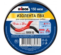 Изолента ПВХ UNIBOB 19 мм х 20 м, черная, 150 мкм 211758