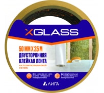 Двухсторонняя клейкая лента X-Glass ПП, 50 мм, 25 м 160386