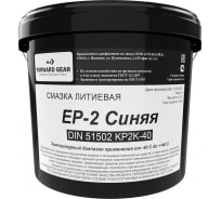 Синяя смазка FORWARD GEAR EP-2, ведро пластик 0,9 кг 240