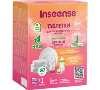 Таблетки для посудомоечных машин INSEENSE ТАРА ДАШИ 60 шт Inspmm60