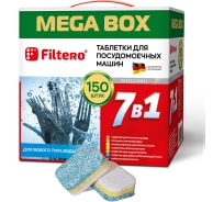 Таблетки для посудомоечных машин "7в1" MEGA BOX, 150 шт. Filtero 704