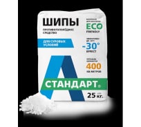 Противогололедный реагент А-Стандарт ШИПЫ -30C 25 кг 01-00000476