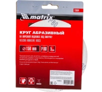 Круг абразивный на ворсовой подложке под липучку (5 шт; 150 мм; P80) MATRIX 73884