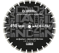 Диск алмазный сегментный по асфальту 450x10x25.4 мм Diamond Industrial DIDA450