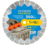 Алмазный сегментный диск по бетону Beton Hard (350x3.5х12х25.4) Kronger B200350H