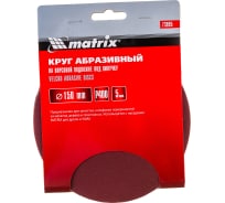 Круг абразивный на ворсовой подложке под липучку (5 шт; 150 мм; P400) MATRIX 73895