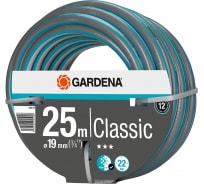 Шланг Gardena Classic 19 мм х 25 м 18026-29.000.00