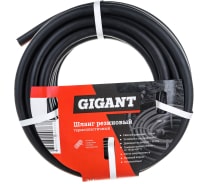 Резиновый термопластичный шланг Gigant 3/4", 25 м, 3 слоя GRH-05