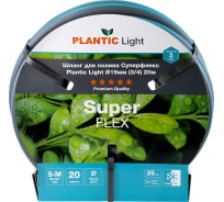 Шланг Plantic light superflex, 3/4", 20 м 39377-01