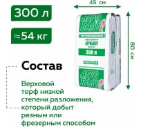 Торфяной грунт для рассады Агробалт кислый для рассады 300 л В300