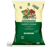 Грунт Terra Vita Живая Земля универсальный 25 л 4601104981453