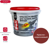 Резиновая краска Dali красно-коричневая 6 кг 1 50274