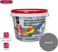 Краска Dali резиновая серая 12 кг 1 51032