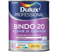 Краcка интерьерная, суперизносостойкая, влагостойкая DULUX BINDO 20 полуматовая, белая, база BW 1 л 5309511