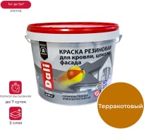 Резиновая краска DALI Терракотовая 12 кг 1 50279