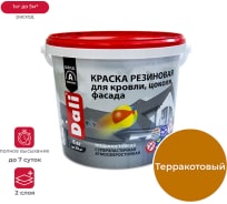 Резиновая краска DALI Терракотовая 6 кг 1 50275