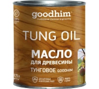 Масло для древесины Goodhim тунговое, 0,75 л 99238