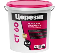 Штукатурка акриловая камешковая CT 60 база (1.5 мм; 25 кг) Церезит 22619 1120603