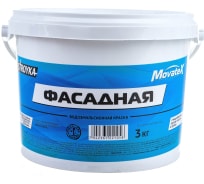 Водоэмульсионная краска Movatex Stroyka фасадная, 3 кг Т31723