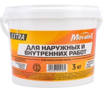 Водоэмульсионная краска Movatex EXTRA для наружных и внутренних работ, 3 кг Т11864