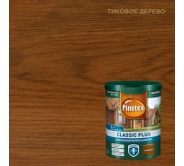 Быстросохнущая пропитка-антисептик 3в1 PINOTEX CLASSIC PLUS (тиковое дерево; 0.9 л) 5727890