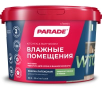 Краска латексная PARADE W100 Влажные помещения база А 2,5 л Россия 90002002353