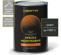 Молотковая краска Certa 3 в 1 (по ржавчине; графит, 0,8 кг) KRGL0026