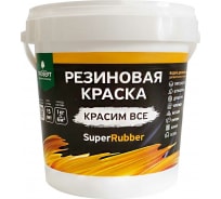 Резиновая краска PROSEPT SuperRubber (серый Ral 7004; 1 кг) 072-1