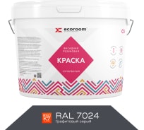 Фасадная резиновая краска ECOROOM RAL 7024 графитовый серый, 7 кг Е-Кр-3383/7024