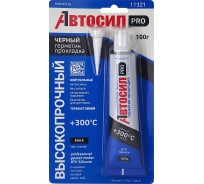 Силиконовый высокопрочный герметик-прокладка АВТОСИЛ 11321 (черный; 100 г) 11321-100-В