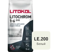 Затирка для швов LITOKOL LITOCHROM 1-6 EVO LE 200 (белый; 5 кг) 500180003