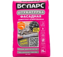 Фасадная штукатурка БОЛАРС 2 в 1 25 кг 00000006184