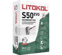 Самовыравнивающая смесь LITOKOL LitoLiv S50 20 кг 484130002