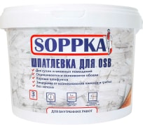 Шпатлевка для OSB SOPPKA 3 кг СОП-Шпатл3