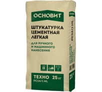 Цементная легкая штукатурка Основит ТЕХНО РС24/1 ML машинного и ручного нанесения, 25 кг 89573