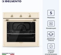 Встраиваемый электрический духовой шкаф Delvento retro gusto 60 см V6EO16100