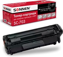 Лазерный картридж SONNEN SC-703 для CANON LBP-2900/3000, 362911