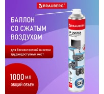 Баллон со сжатым воздухом BRAUBERG для очистки техники, 1000мл 513317